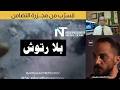 27 Videos Of Amjad Yousef Have Begun To Leak