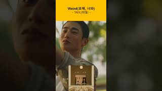 Download lagu TAEIL(태일) -  Weird(묘해, 너와) mp3