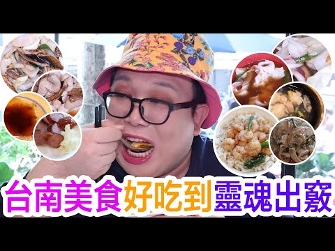 Alizabeth 娘娘 - 台南美食好吃到靈魂出竅
