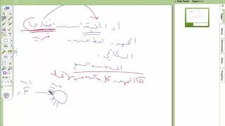 صورة السمرقندية ( 6) الفريدة الثالثة والرابعة : الاستعارة التحقيقة والتخييلية والترشيح والتجريد والإطلاق