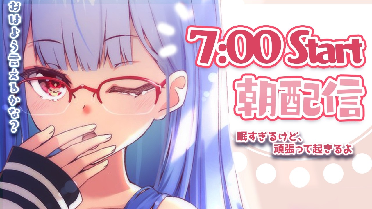 世間はどうやらお盆らしい。  #朝活 #初心者 #vtuber