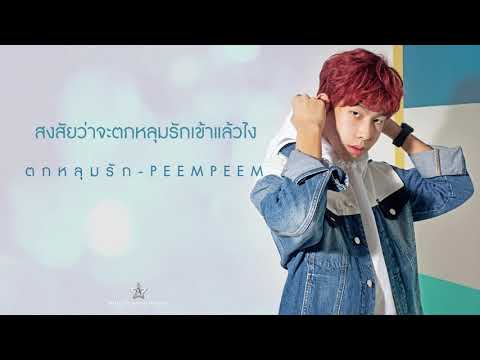 ตกหลุมรัก PEEM-PEEM (Official Lyrics)