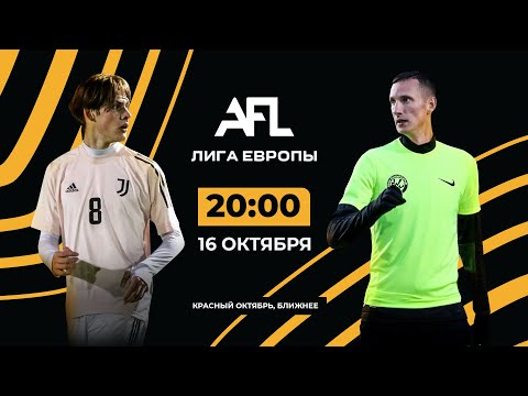 AFL22. Europa League. Final. Juventus - Fc Zaryad