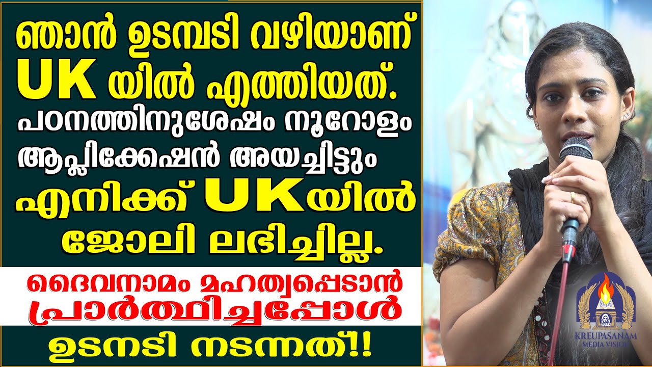 ഞാൻ ഉടമ്പടി വഴിയാണ് UK യിൽ എത്തിയത്. പഠനത്തിനുശേഷം നൂറോളം ആപ്ലിക്കേഷൻ അയച്ചിട്ടും എനിക്ക്