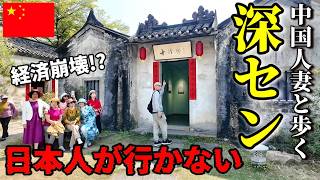 本当に経済崩壊！？春節後の東莞・深センの現状調査！深センの観瀾版画村がちょっと良い！ 崖っぷち中国深セン・東莞駐在員の日常 【年の差日中夫婦】VLOG247