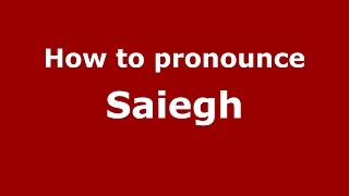 How to pronounce Saiegh