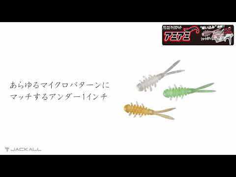 Jackall Amiami Micro 25mm Clear HL Flake