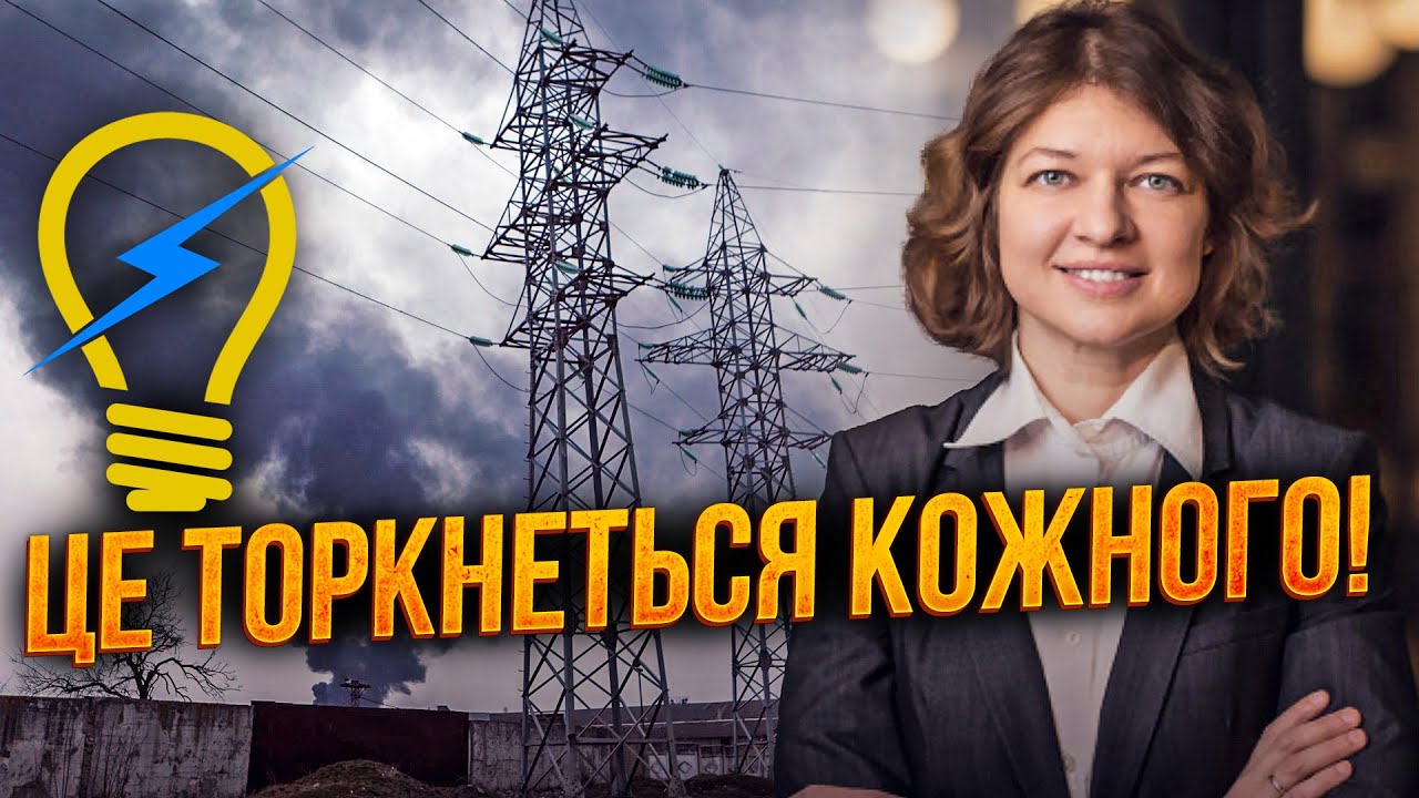 🔥 УВАГА ВСІМ! рф готує енергетичну пастку! Чи буде повний блекаут? Ось що від