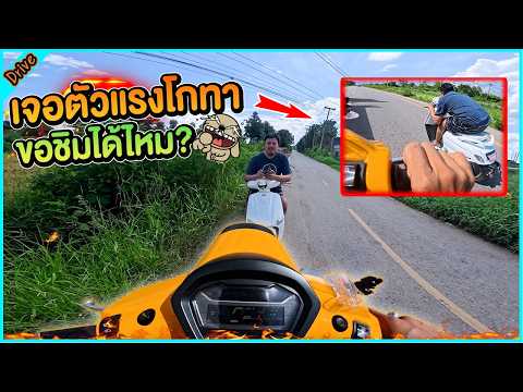 ออกมาเทส 63 ขอเจอจัสตินหน่อย แมร่งแรงจริง 555+ l ขับรถสไตล์สจ.
