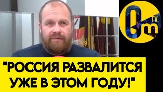 "НАША СТРАНА РАССЫПАЕТСЯ НА ГЛАЗАХ!"