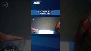 תיעוד: הגיע לאסוף חבילה של סמים - ונעצר במקום (חדשות ערוץ 7) - התמונה מוצגת ישירות מתוך אתר האינטרנט יוטיוב. זכויות היוצרים בתמונה שייכות ליוצרה. קישור קרדיט למקור התוכן נמצא בתוך דף הסרטון