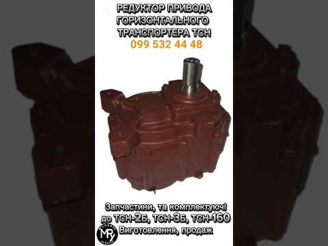 Редуктор ТСН-3Б - фото 2 - id-p2857134152