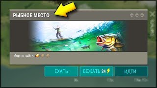 Дополнительные локации для рыбалка 2 final