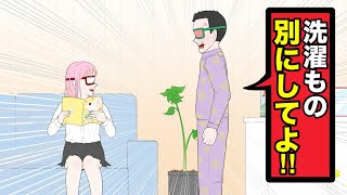 娘に突っかかる反抗期のお父さん【コント】【アニメ】