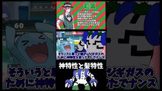 【こかげの実況名場面】特性ロングヘアつっよ【ポケモンSV】【オリキャラ】【ゆっくり実況】