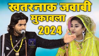 Download lagu Saqib Ali Sabri shiba parvin se mukabala खतरनाक जवाबी मुक़ाबला 2024 andagwa kavvali mp3 Download lagu Saqib Ali Sabri shiba parvin se mukabala खतरनाक जवाबी मुक़ाबला 2024 andagwa kavvali mp3