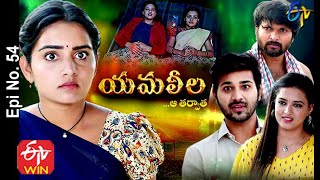 Yamaleela | 21st November 2020 | Full Episode No 54 | ETV Telugu