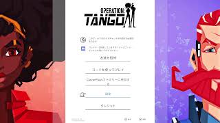 [オペレーション：タンゴ]相棒と攻略していく
