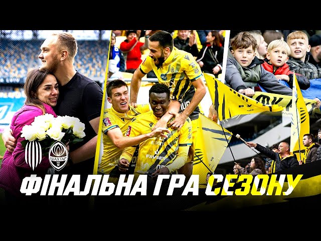 Рух – Шахтар / Фінальна гра сезону