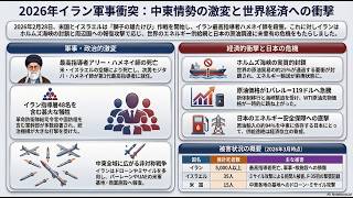 世界情勢ニュース26.4.8　トランプ氏「2週間の停戦」合意の裏側。ホルムズ開放を巡るイラン新最高指導者の「徹底抗戦」と高市総理の決断。