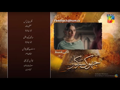 Jhok Sarkar | Episode 7 Teaser | Hum Tv  l Drama |