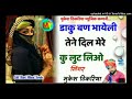 Aaj Ka Lover Karauli