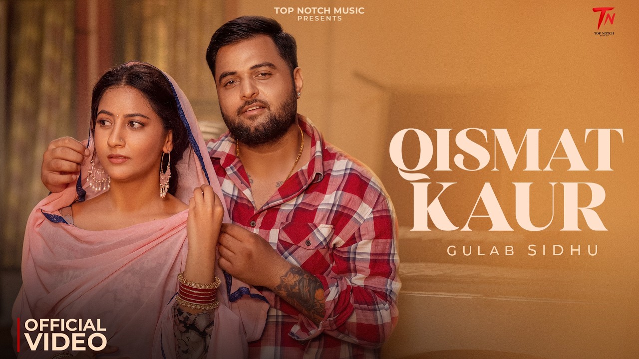 Qismat Kaur Lyrics | Gulab Sidhu