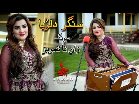 Dil Ruba | Song 2019 | ZAN TA TAVEEZ