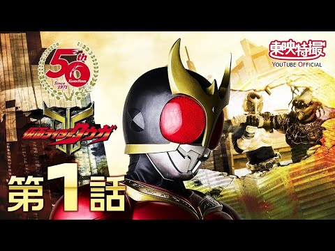 仮面ライダークウガ Video1