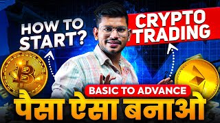 🚀 Crypto Trading - Basic to Advanced | How to Strat Crypto Trading | Beginners पैसा कैसे बनाए ?