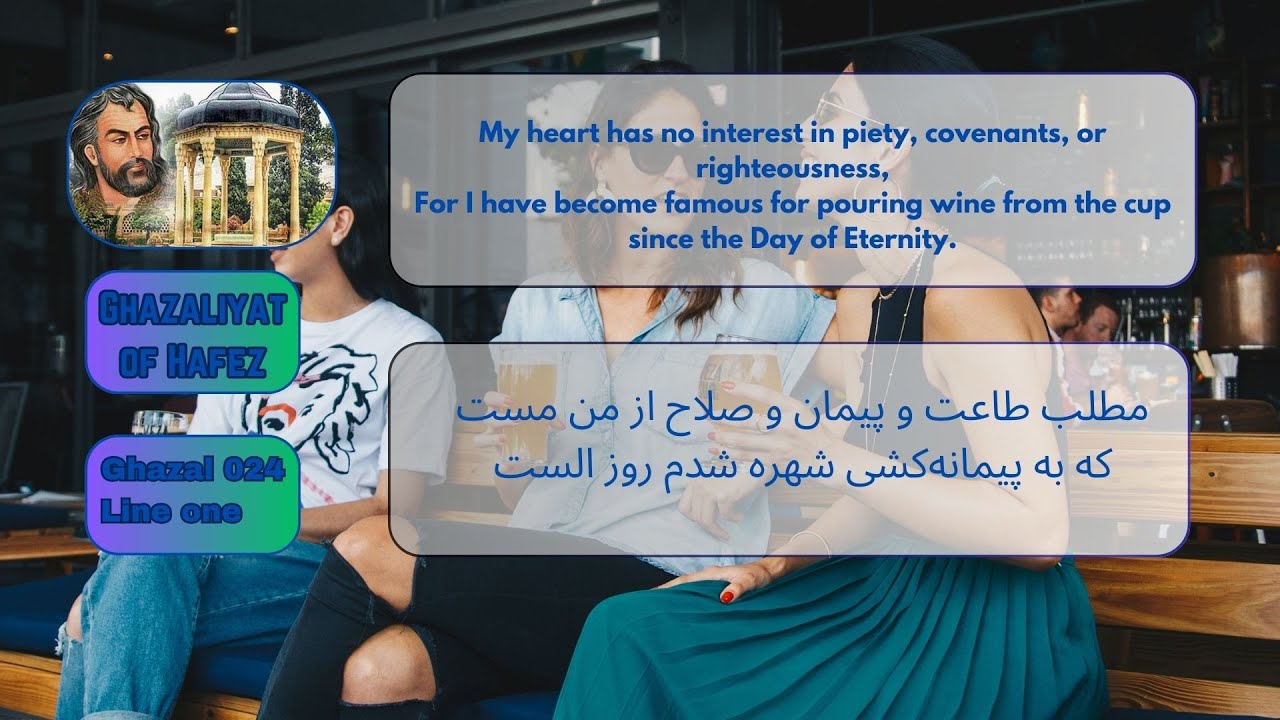 Ghazaliyat of Hafez   Ghazal 024
