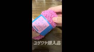 【ユザワヤ購入品】推し活グッズ制作に！新色・定番毛糸を大量紹介🧶✨