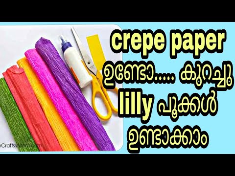 crepe paper flowers/lily flowers with crepe paper/crepe paper crafts/DIY/easy flower making