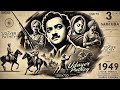 Udayer Pathey Old Blockbuster Full HD Movie Bangla Movie