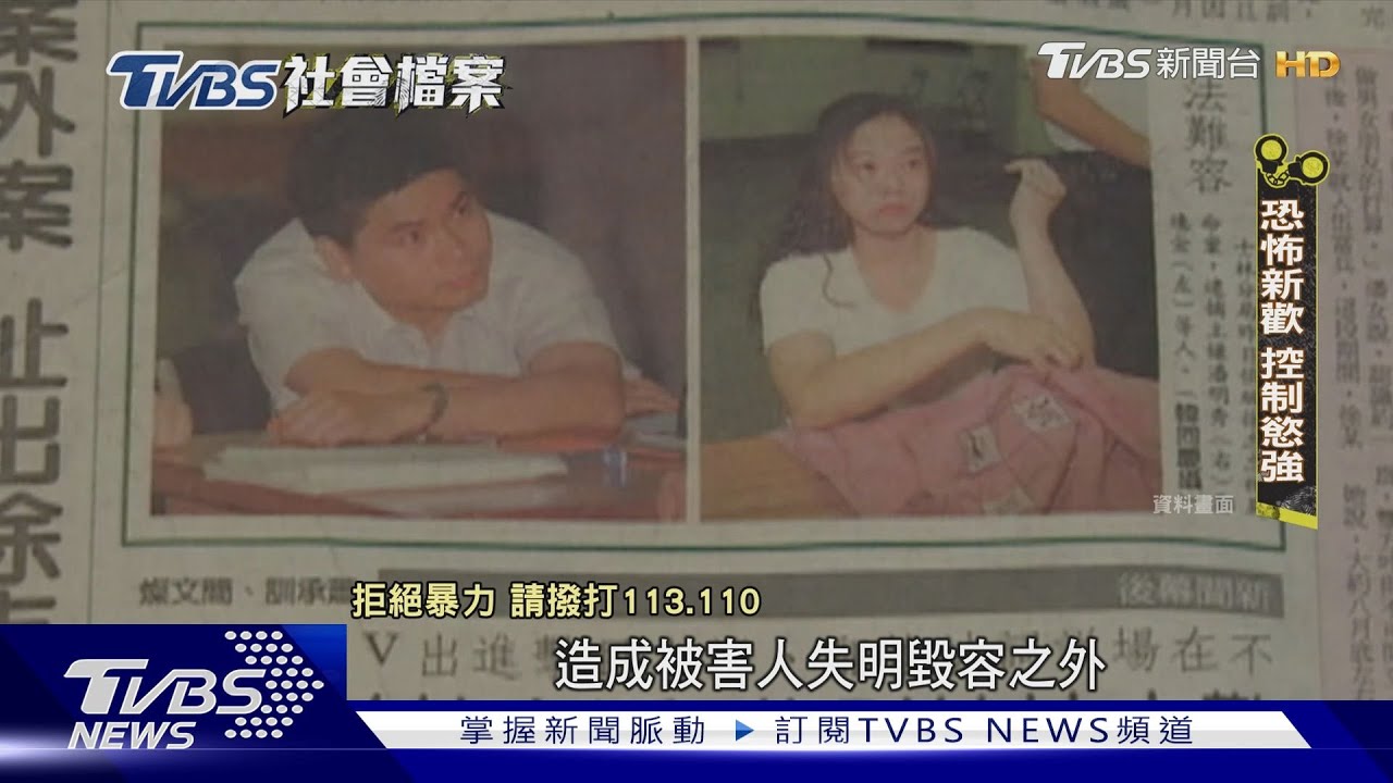 聯手新歡誘殺丈夫和舊愛 潘明秀用計三年奪走兩命