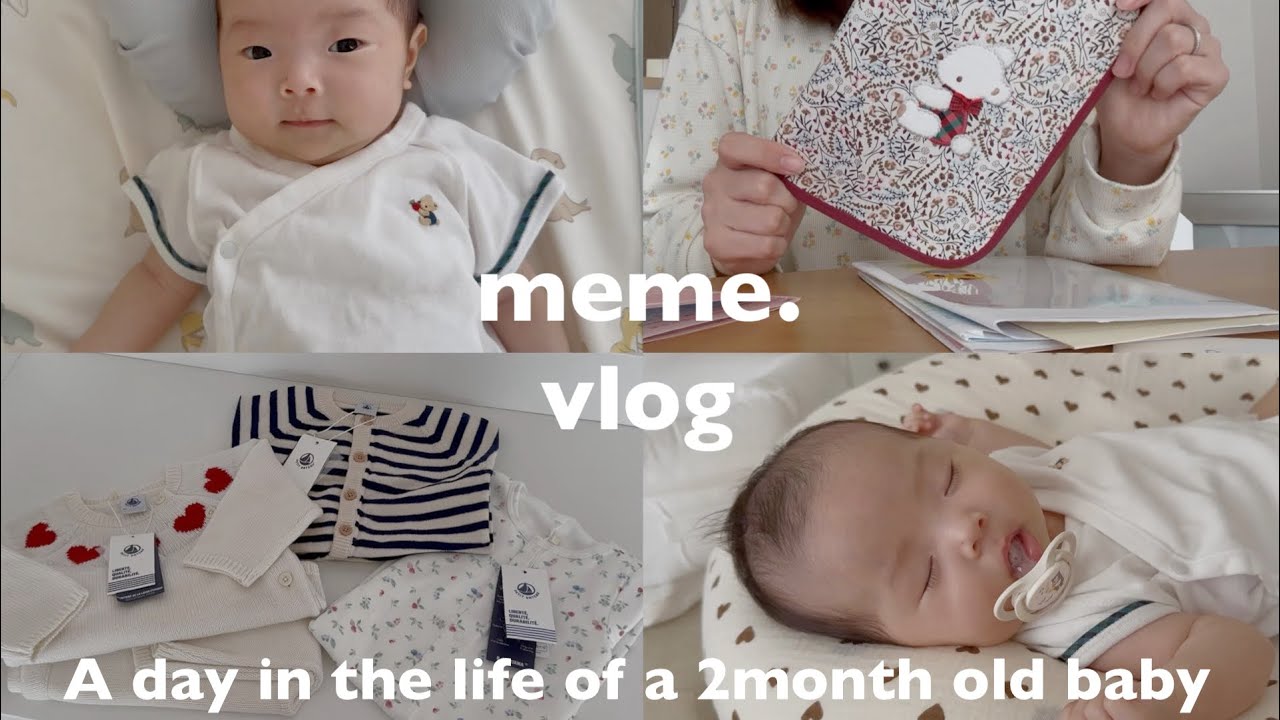 〔vlog〕生後2ヶ月を迎えた赤ちゃんとの日常ブイログ👶🏻🍼｜プチバトー購入品🩰｜ワンオペ育児
