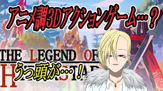 【The Legend of HyperStar】ザ・レジェンドオブって言ったらタイガーアンドフェニックスだよね