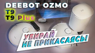 ECOVACS DEEBOT OZMO T9 (DLX13-44) - відео 1