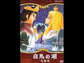 Swan Lake 1981 480p Thai Dubbed The Swan Princess เจ้าหญิงหงส์ขาว พ�