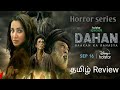 Dahan webseries review in tamil | Dahan review | Dahan series reviee