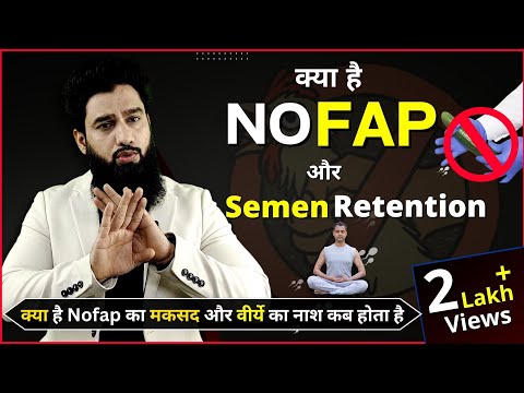 What is NoFap ? | Truth About NoFap & Semen Retention ( Hindi ) | Dr. Imran Khan