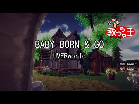 Baby Born Go音域 Uverworld Hi Voice