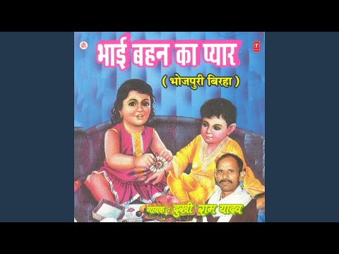 Bhai Behan Ka Pyar