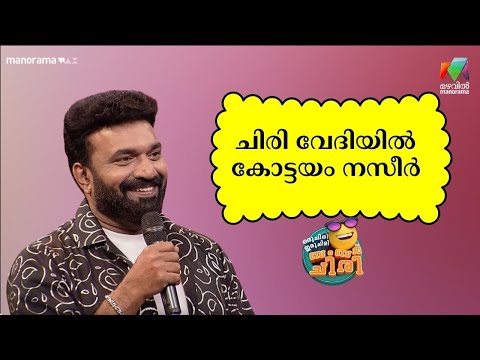 mazhavil manorama show screenshot 