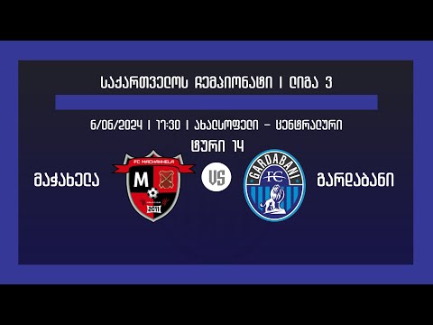 FC Matchakhela - FC Gardabani | LIVE