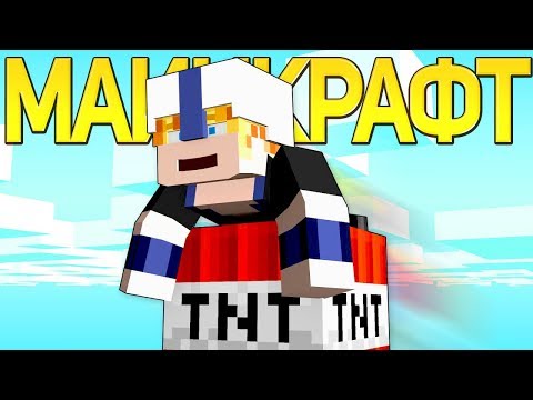 MINECRAFT - Minecraft Rap Song (In Russian) |  Thank You Minecraft Parody Song Animation ENG