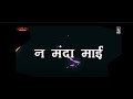 मंदा माई शिकलेली न्हवती का Superhit Marathi Dhamal Lokge