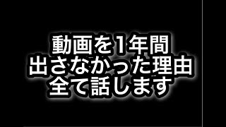 私が実況活動をお休みしてた理由。