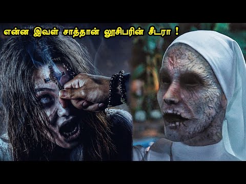 என்ன இவள் சாத்தான் லூசிபரின் சீடரா | Tamil Hollywood Times | movie story explained in tamil