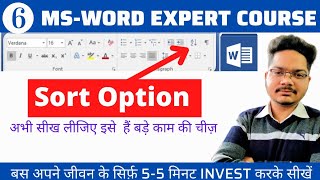 #6 sort option in ms word । How to use sorting option in Microsoft Word।
